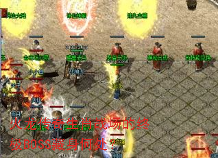 ����������Фս�����ռ�BOSS�����δ���