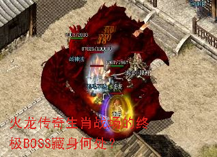 ����������Фս�����ռ�BOSS�����δ���