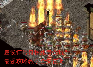 夏侯惇传奇私服怎么玩?最强攻略教学全集在此 夏侯惇传奇私服怎么玩?最强攻略教学全集在此