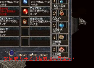 ��γ�Ϊ�����ر��ĳ���Ѱ��Ա��