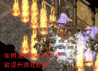 ���ͨ��ս��ʤ�ʾ���������Ϸʤ�㣿