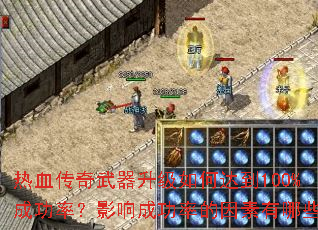 ��Ѫ��������������δﵽ100%�ɹ��ʣ�Ӱ��ɹ��ʵ���������Щ��