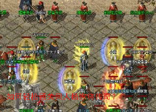 如何轻松通关同人杨家将传奇? 如何轻松通关同人杨家将传奇?