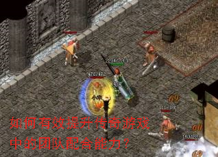 �����Ч����������Ϸ�е��Ŷ����������