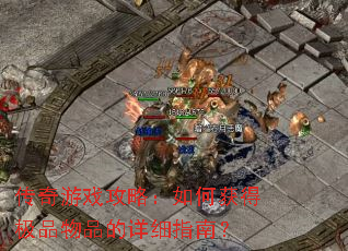 ������Ϸ���ԣ���λ�ü�Ʒ��Ʒ����ϸָ�ϣ�