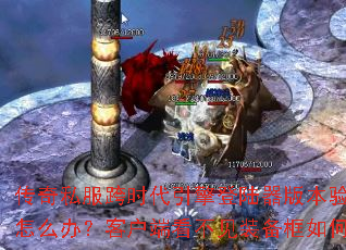 ����˽����ʱ�������½���汾��֤ʧ����ô�죿�ͻ��˿�����װ������ν����