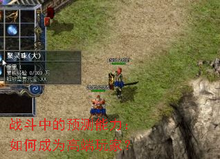 ս���е�Ԥ����������γ�Ϊ�߶���ң�