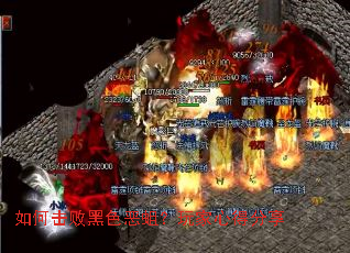 ��λ��ܺ�ɫ����������ĵ÷���