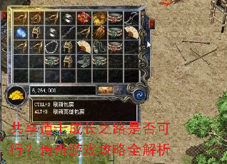 ������ʿ�ɳ�֮·�Ƿ���У�������Ϸ����ȫ����