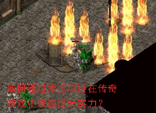 ���ͨ�����������ڴ�����Ϸ�п�������ʵ����