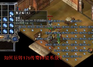 �����ת176����ʦͽϵͳ��