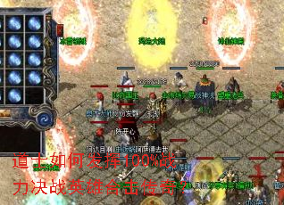 ��ʿ��η���100%ս����սӢ�ۺϻ����棿