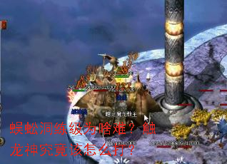 ��򼶴����Ϊɶ�ѣ������񾿾�����ô��