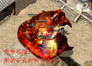 ����˽������������õĿ�ʯ��������Щ��