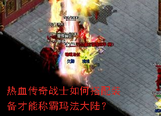 ��Ѫ����սʿ��δ���װ�����ܳư��귨��½��