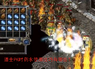 ��ʿPKʱҩˮʹ�ü�������Щ��