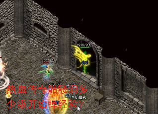 热血传奇骷髅洞多少级开始掉经验? 热血传奇骷髅洞多少级开始掉经验?