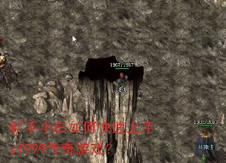 新手小白如何快速上手sf999传奇游戏? 新手小白如何快速上手sf999传奇游戏?