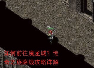 ���ǰ��ħ���ǣ�����֮��·�߹������