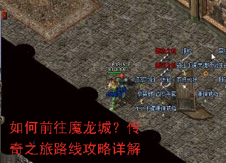 ���ǰ��ħ���ǣ�����֮��·�߹������