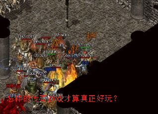 �����Ĵ�����Ϸ�����������棿