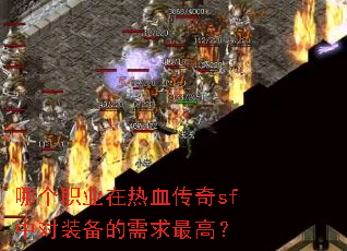 �ĸ�ְҵ����Ѫ����sf�ж�װ����������ߣ�