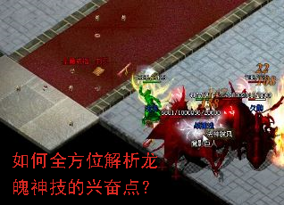 ���ȫ��λ���������񼼵��˷ܵ㣿