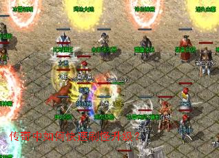 传奇中如何快速刷怪升级? 传奇中如何快速刷怪升级?