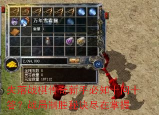 失落战棋传奇新手必知十问十答?战局制胜秘诀尽在掌握 失落战棋传奇新手必知十问十答?战局制胜秘诀尽在掌握