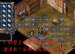 1.80�����ϻ�������ο��ٳɳ���ǰ�ڷ�չ����ȫ����