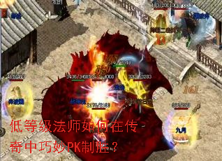 �͵ȼ���ʦ����ڴ���������PK��ʤ��