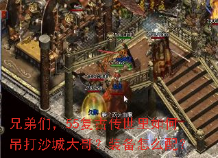 �ֵ��ǣ�55���Ŵ�������ε���ɳ�Ǵ�磿װ����ô�䣿