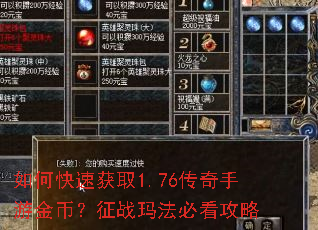 ��ο��ٻ�ȡ1.76�������ν�ң���ս�귨�ؿ�����