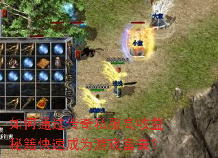 ���ͨ������˽���������ؼ����ٳ�Ϊ��Ϸ������