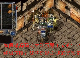 ����ƽ��귨��½��Ĭ���ߵ�1.76�����ռ����ԣ�������Ĭ֮�յĴ���ʲô��