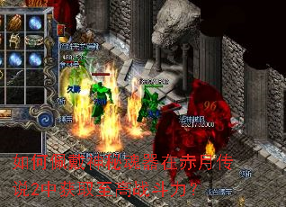 ���������ػ����ڳ��´�˵2�л�ȡ����ս������