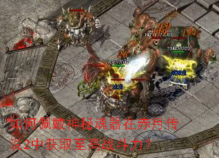 ���������ػ����ڳ��´�˵2�л�ȡ����ս������