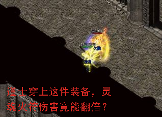 ��ʿ�������װ����������˺����ܷ�����