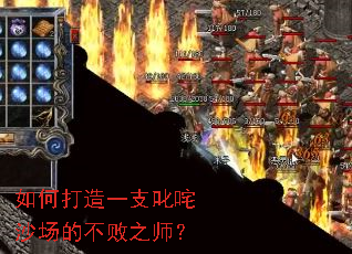 ��δ���һ֧߳��ɳ���Ĳ���֮ʦ��