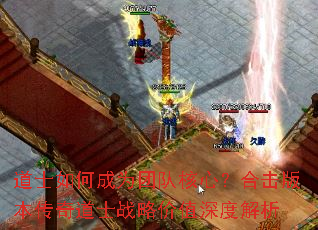 ��ʿ��γ�Ϊ�ŶӺ��ģ��ϻ��汾�����ʿս�Լ�ֵ��Ƚ���