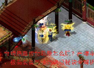 ������Ѫ����˽����ô�棿�߱��ʡ���Ʒװ������������ؾ�ȫ����