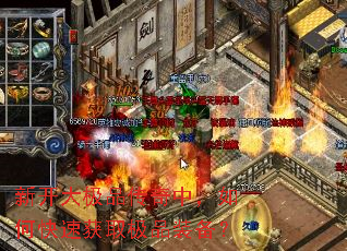 �¿���Ʒ�����У���ο��ٻ�ȡ��Ʒװ����