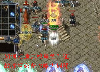 ��δ����޵н�ɫ����սɳ���ر����Դ����