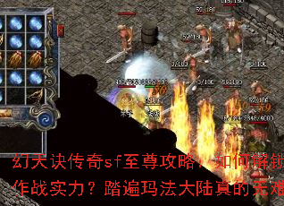 ���������sf�����ԣ���ν����۷���սʵ����̤���귨��½�����������