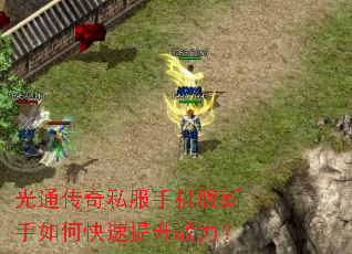 ��ͨ����˽���ֻ���������ο�������ս����