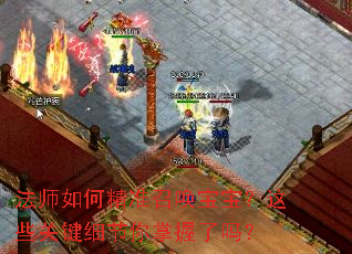 ��ʦ��ξ�׼�ٻ���������Щ�ؼ�ϸ������������