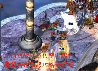 �����ս��̬�������磿���ºϻ�˽������ȫ����