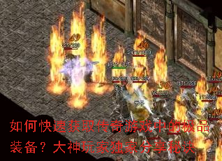 ��ο��ٻ�ȡ������Ϸ�еļ�Ʒװ����������Ҷ��ҷ����ؾ�