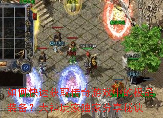 ��ο��ٻ�ȡ������Ϸ�еļ�Ʒװ����������Ҷ��ҷ����ؾ�