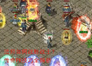 ��ʦ���սʤսʿ������PK����ȫ����